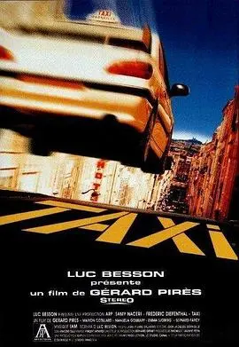的士速递(1998)