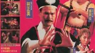 人鬼神灵幻至尊spiritualtrinity1991