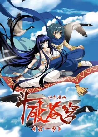斗破苍穹 第5季 动态漫画