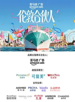 伦敦合伙人