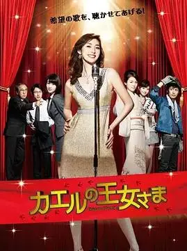 青蛙公主