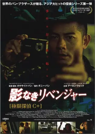 c+侦探