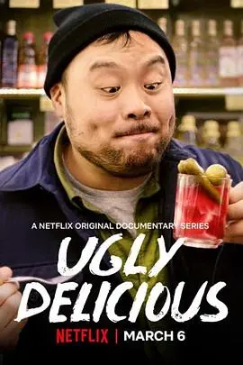美食不美第一季