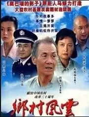 庄户人是天(2000)
