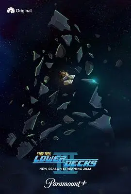 星际迷航：下层舰员 第四季