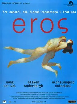 爱神手(2004)