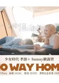 NO WAY HOME