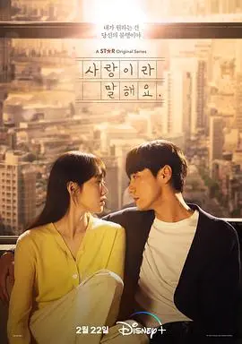 原来这就是爱啊(2023)