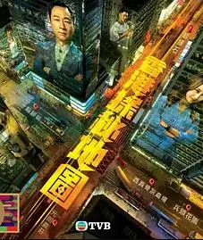 香港探秘地图粤语