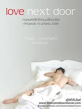 邻家有爱2