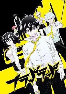 血意少年(2013)