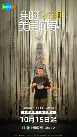 我的美食向导