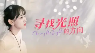 寻找光照的方向