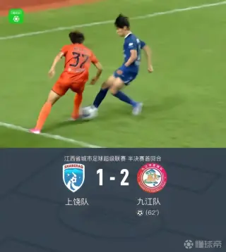 2026江西省城市足球超级联赛常规赛第14轮全场回放：上饶vs九江