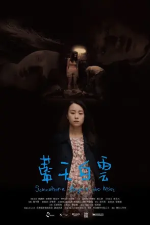 蓝天白云