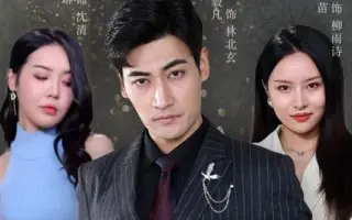 离婚后,我继承了家业