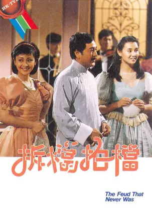 拆挡拍挡