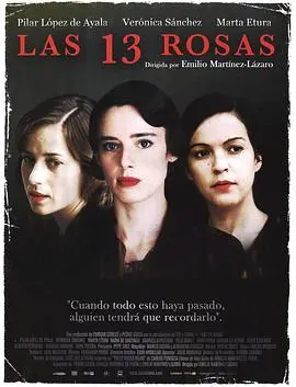13朵玫瑰(2007)
