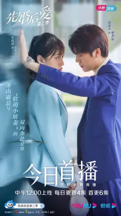 先婚后爱
