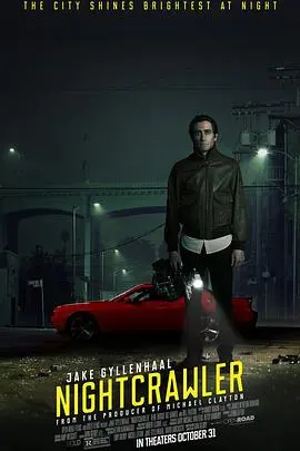 夜行者（2014）