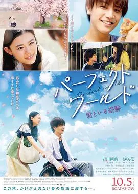 完美世界(2018)
