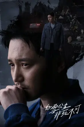 白雪公主必须死