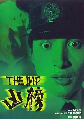 凶榜