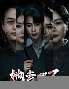 她去哪了