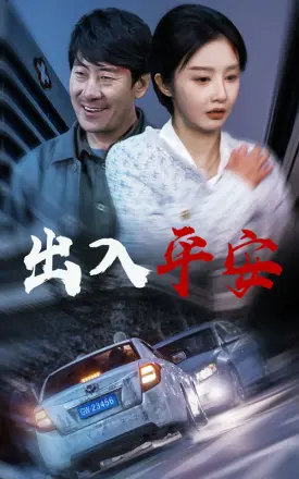 急诊室的故事第三季