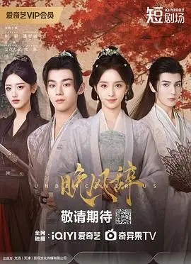 晚风辞