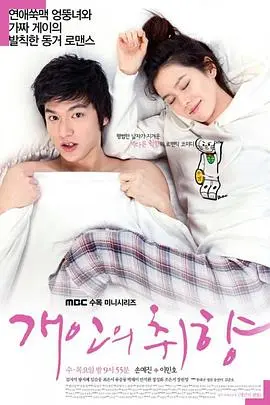 个人取向(2010)
