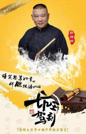 坑王驾到第二季