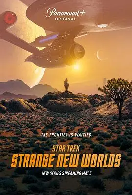 星际迷航奇异新世界(2022)