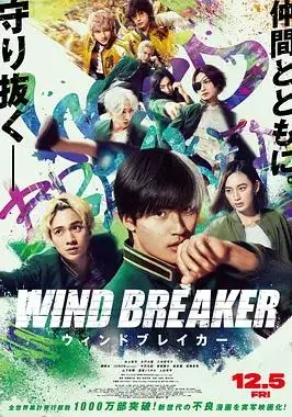 防风少年电影版