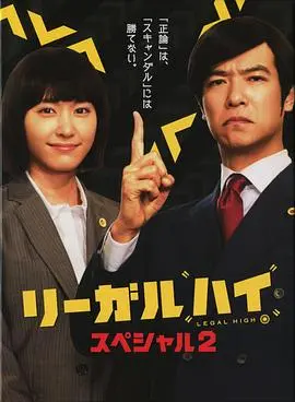 胜者即是正义SP