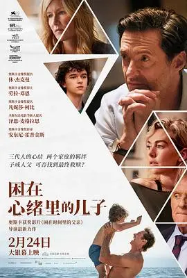 困在心绪里的儿子(2022)