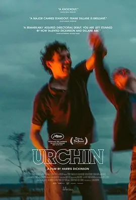 街头顽童