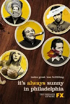 费城永远阳光灿烂(2009)