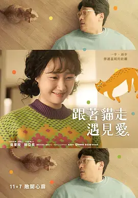 猫吻:当你打开心扉的那一瞬间