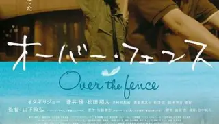 跨越栅栏overthefence20161080pblurayx264dts中文字幕rarbt