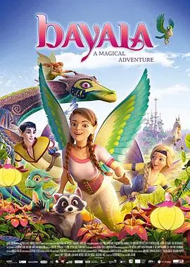 巴亚拉魔幻冒险(2019·动漫)