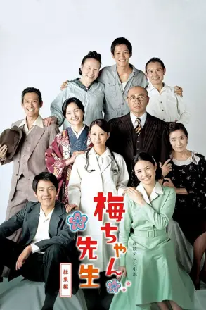 小梅医生