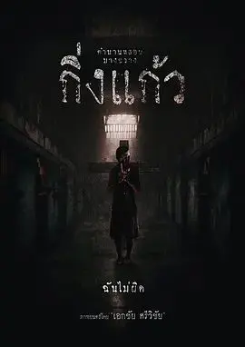哀怨声声