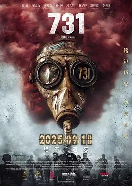 731