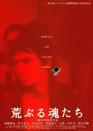 荒魂