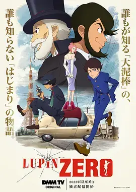 鲁邦zero