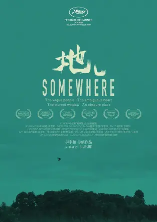 地儿