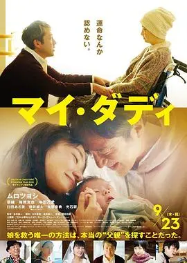 我的爸爸(2021)