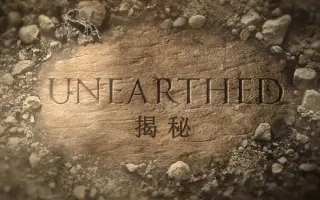 揭秘被火山吞没的赫库兰尼姆