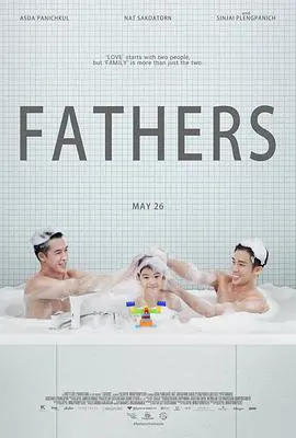 两个爸爸(2016)